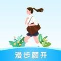 漫步颜开 漫步颜开