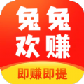 兔兔欢赚 兔兔欢赚