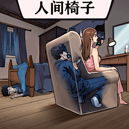 身后的窥探者手游 身后的窥探者手游