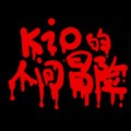 kio的人间冒险下载安卓版 kio的人间冒险下载安卓版