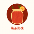 果茶影视 果茶影视