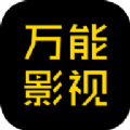 tvBox万能影视 tvBox万能影视