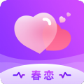 春恋 春恋