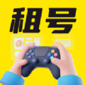游戏租号玩 游戏租号玩