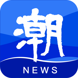 潮新闻 潮新闻