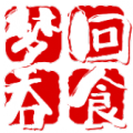 梦回吞食 梦回吞食