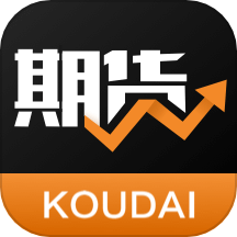 口袋期货app 口袋期货app