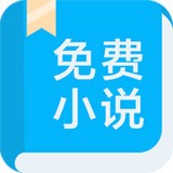 书迷小说书源 书迷小说书源