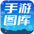 热门手游图库app最新版本下载 热门手游图库app最新版本下载
