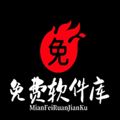 免费软件库软件下载安装 免费软件库软件下载安装