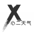 心二天气 心二天气