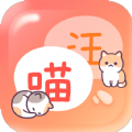 猫狗畅聊翻译器 猫狗畅聊翻译器