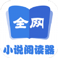 全网小说阅读器app下载安装 全网小说阅读器app下载安装