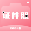 证件照拍照 证件照拍照