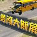 城市大巴模拟器3D游戏 城市大巴模拟器3D游戏