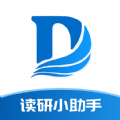 读研小助手 读研小助手