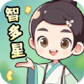 猜题智多星 猜题智多星