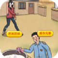 帅锅逆袭记免广告版 帅锅逆袭记免广告版