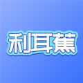 利耳蕉 利耳蕉