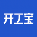 开工宝官方版 开工宝官方版