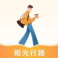 阳光行路 阳光行路