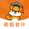 初级会计刷题狗软件 初级会计刷题狗软件