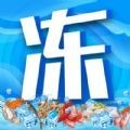 冻品联盟app安卓版下载 冻品联盟app安卓版下载