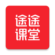途途课堂最新版 途途课堂最新版