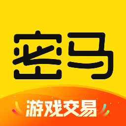 密马游戏交易app 密马游戏交易app