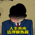 升官模拟器游戏下载 升官模拟器游戏下载
