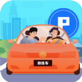 考驾照3D练车 考驾照3D练车