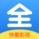 快看影视大全 快看影视大全