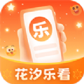 花汐乐看 花汐乐看