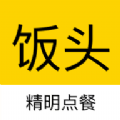 饭头小二 饭头小二
