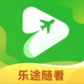乐途随看 乐途随看