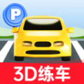 科目二练车模拟 科目二练车模拟