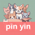 拼音学习机 拼音学习机