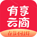 有享云商app 有享云商app