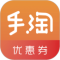 手淘优惠券软件 手淘优惠券软件