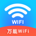 wifi钥匙免密连 wifi钥匙免密连