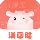 漫画脸 漫画脸