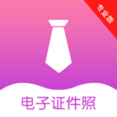 2寸证件照手机版下载 2寸证件照手机版下载