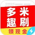 多米趣刷极速版 多米趣刷极速版