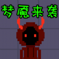 像素无限发育 像素无限发育