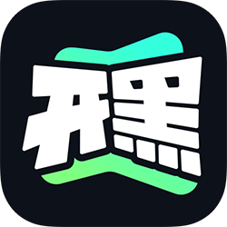 开黑云电脑手机版 开黑云电脑手机版