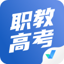 职教高考聚题库 职教高考聚题库