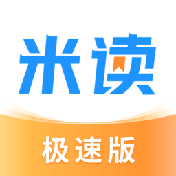 米读极速版app 米读极速版app