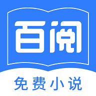 百阅小说 百阅小说