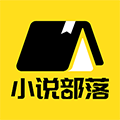 小说部落 小说部落