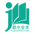 碧水全本小说最新版下载 碧水全本小说最新版下载